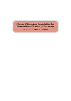 2020-2021 CCKF Annual Report (2020.07 - 2021.06)