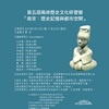 Fifth Cross-Strait History and Culture Camp