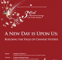 Lecture Series to Celebrate the Foundation’s Thirtieth Anniversary, with Board Member Pauline Yu at Harvard University, USA