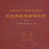 The Temples of Peking: Epigraphy and Oral Sources -- The Social History of an Imperial Capital