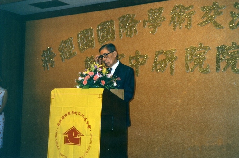 1990基金會宴請中央研究院院士