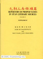 Repertory of Proper Names in Yuan Literary Sources