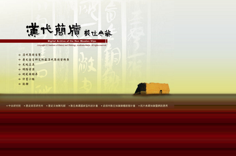 手数料安い 漢代居延簡 漢代医薬簡 木簡漢簡（木簡（二）敦煌漢簡 ｜ 天来書院） 和書