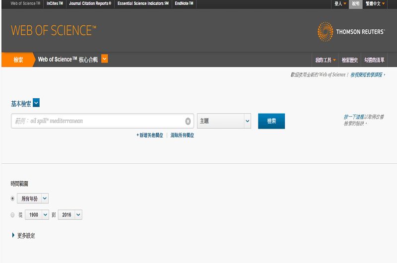 Conference Proceedings Citation Index (CPCI)資料庫 Conference Proceedings Citation Index (CPCI)資料庫