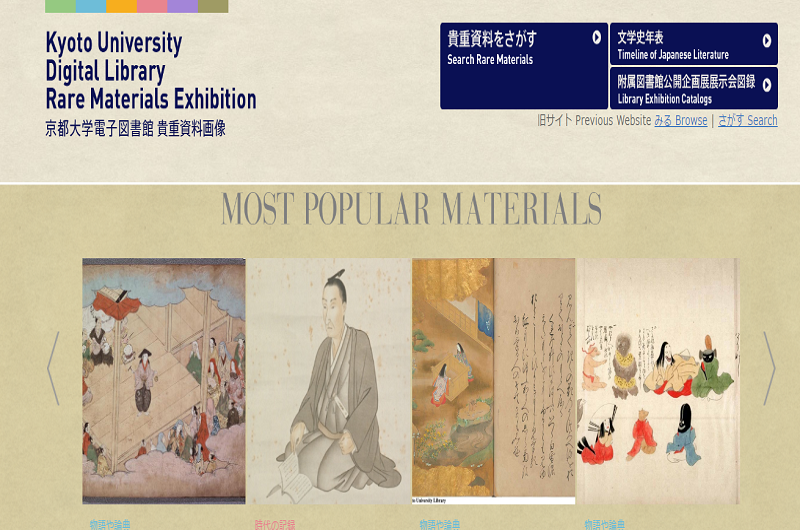 京都大學電子圖書館 京都大學電子圖書館