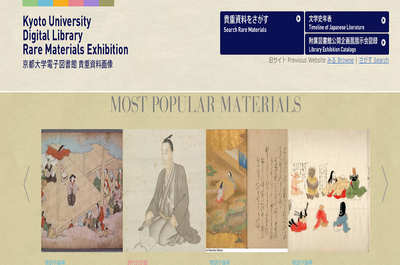 京都大學電子圖書館