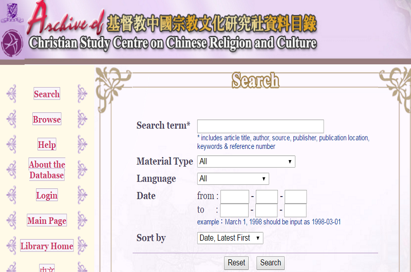 基督教中國宗教文化研究社資料目錄 基督教中國宗教文化研究社資料目錄