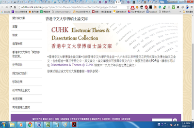 香港中文大學博碩士論文庫