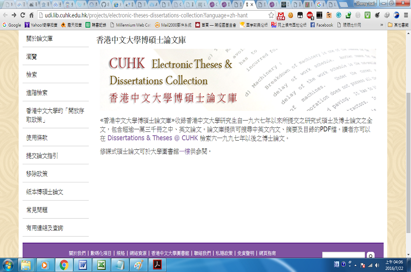 香港中文大學博碩士論文庫 香港中文大學博碩士論文庫