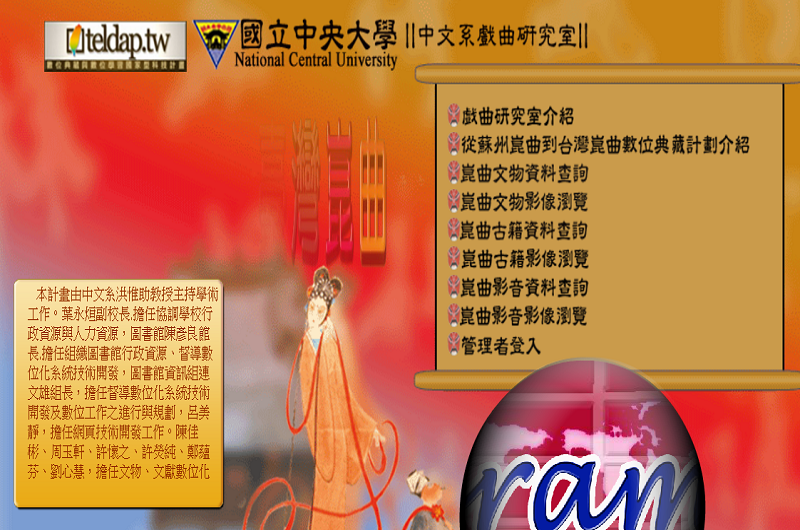 從蘇州崑曲到臺灣崑曲 從蘇州崑曲到臺灣崑曲