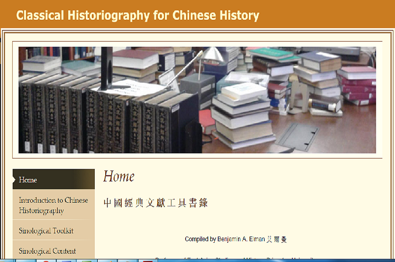 中國經典文獻工具書錄