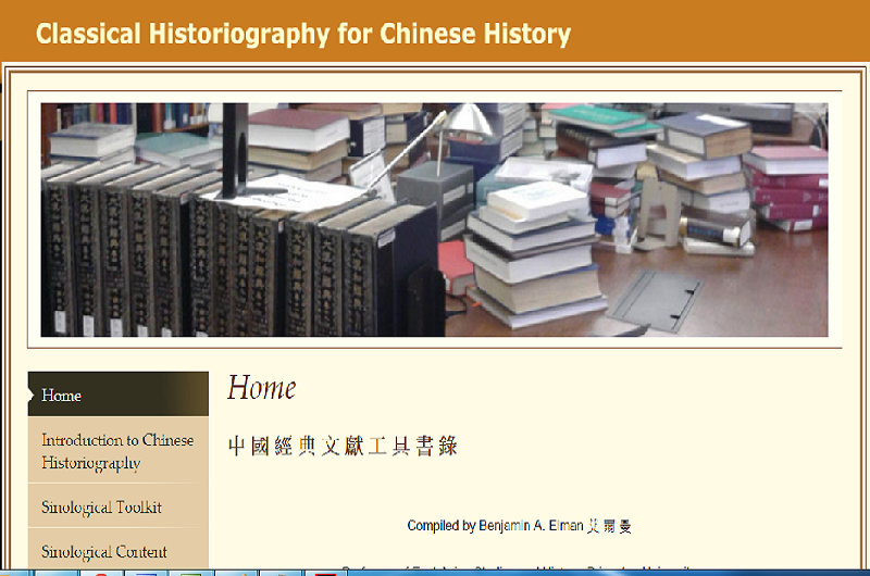 中國經典文獻工具書錄 中國經典文獻工具書錄