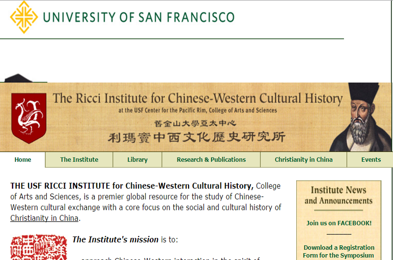 利瑪竇中西文化歷史研究所 利瑪竇中西文化歷史研究所