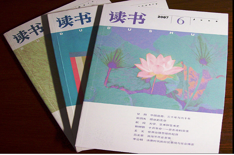 讀書 讀書